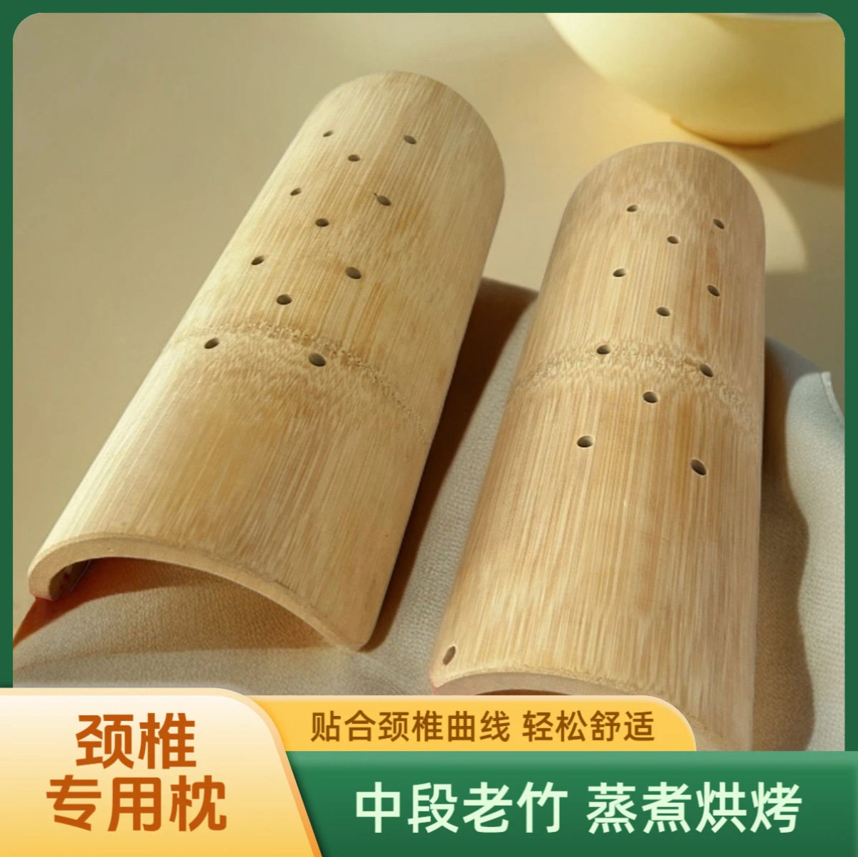 颈椎枕头天然竹枕护颈缓解脖子腰椎竹子硬木凉枕u型工厂