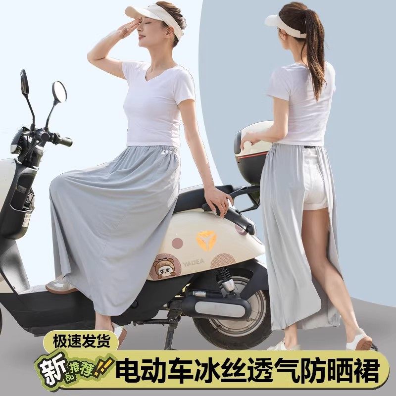 骑电动车防晒裙一片式防走光神器夏天骑车腿部防晒围裙遮阳半身裙,户外/登山/野营/旅行用品,防晒衣,淘宝优惠券,粉丝福利购,淘宝优惠卷