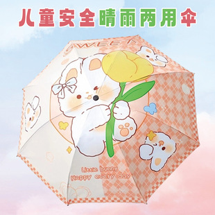 儿童雨伞女卡通遮阳伞幼儿园小学生晴雨两用太阳伞三折叠手动雨伞