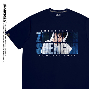 周深深深的演唱会周边t恤夏男女同款粉丝应援物纯棉短袖衣服穿搭