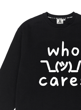 原创美式标语who cares谁在乎卫衣电影好东西宋佳同款衣服hoodie