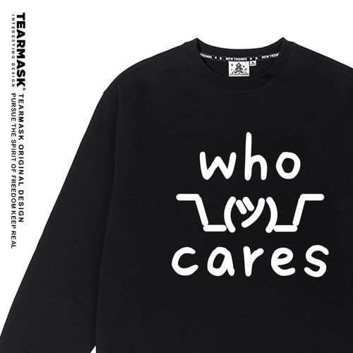 whocares卫衣好东西宋佳同款