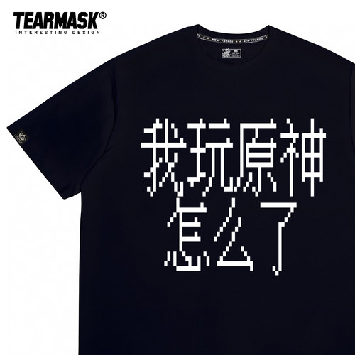 纯棉短袖衣服我玩原神怎么了t恤