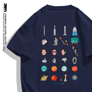 spacex星舰周边t恤夏季男女马斯克同款小众设计感纯棉短袖衣服