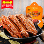 南京特产鸭肉类卤味熟食翅膀 两件打9折 Q味一族 香辣鸭翅100g