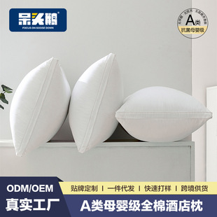 五星级酒店A类母婴级全棉枕芯高枕不塌民宿专用护颈椎枕头芯