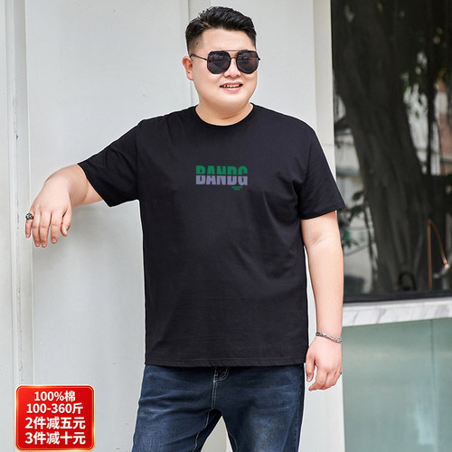 夏季大码男短袖胖子休闲款