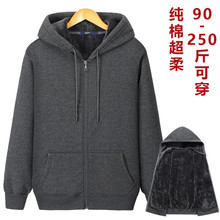 加绒加厚男卫衣纯棉连帽开衫 加肥加大码 胖子秋冬外套潮 可定制