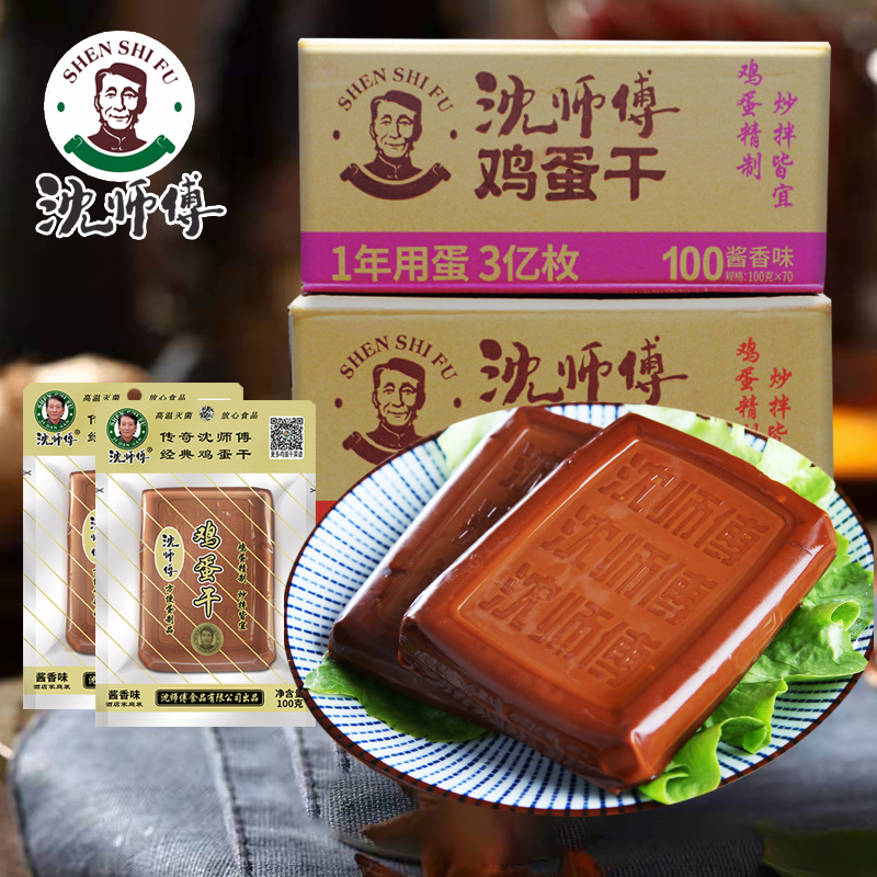 沈师傅鸡蛋干100g150g整箱商用四川特产美食香卤非豆干豆腐干批发-封面