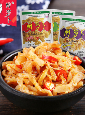 周萝卜萝卜干大头菜四川特产麻辣味威宝榨菜爽甜味下饭菜咸菜泡菜