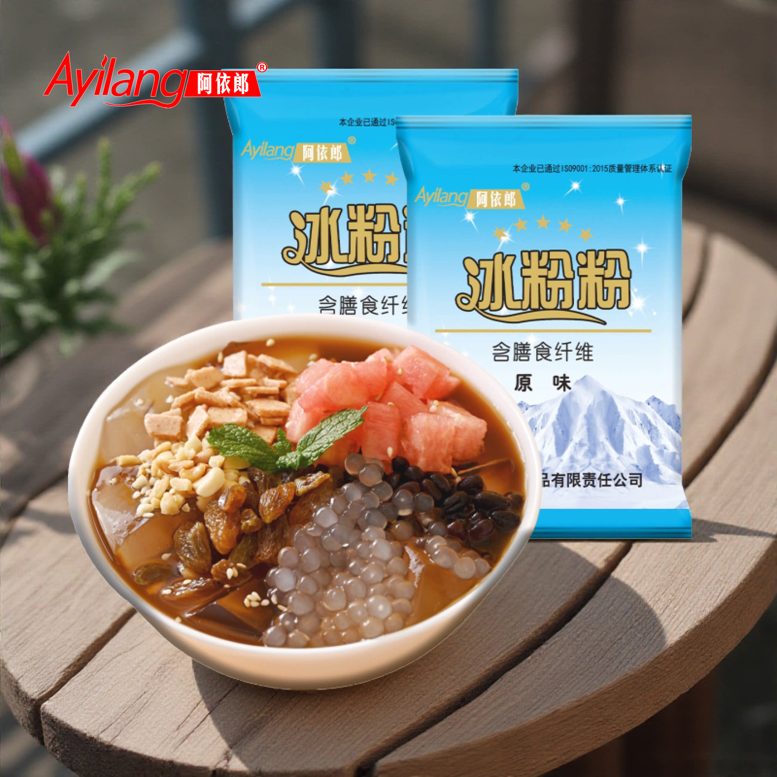 阿依郎冰粉粉四川特产40g小吃原味手工成都红糖糍粑冰粉配料组合