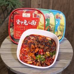 状元资味资中兔儿面157g红烧味方便面兔子面泡面麻辣鲜香刀郎家乡