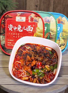 状元资味资中兔儿面157g红烧味方便面兔子面泡面麻辣鲜香刀郎家乡