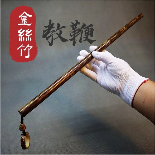 金丝竹教鞭竹棍手把件实心竹教师