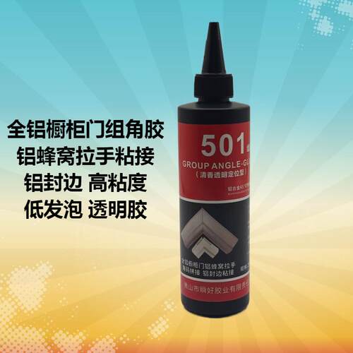 瞬好组角胶铝合金胶水45度切角码