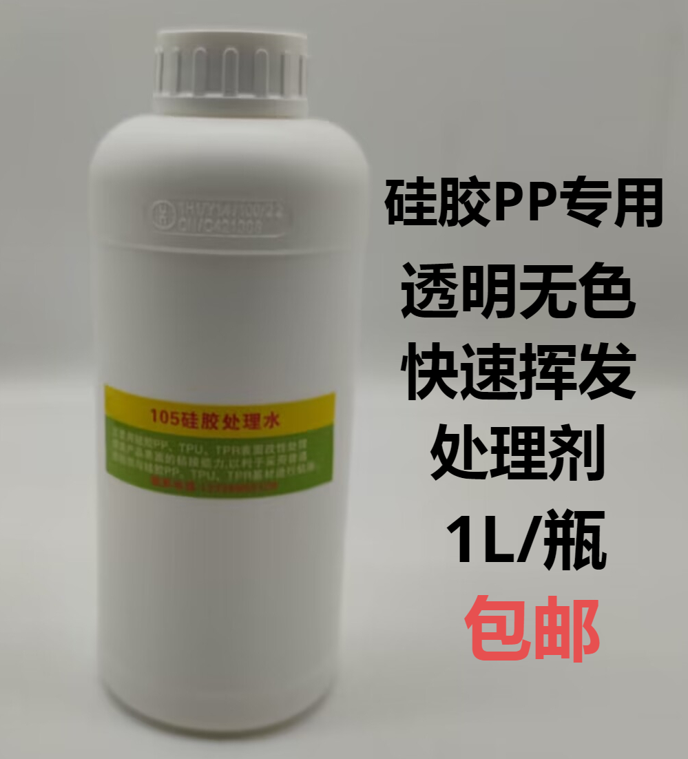 硅胶处理水表面清洁剂硅胶瞬好