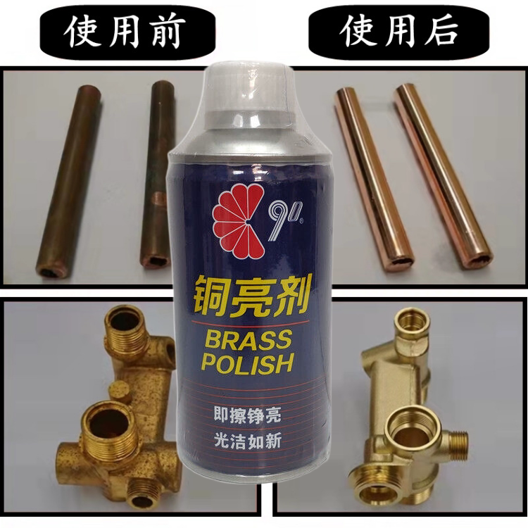 铜亮剂金属清洗剂擦铜水去除清洗铜锈铜绿去污除氧化层防御锈蚀清