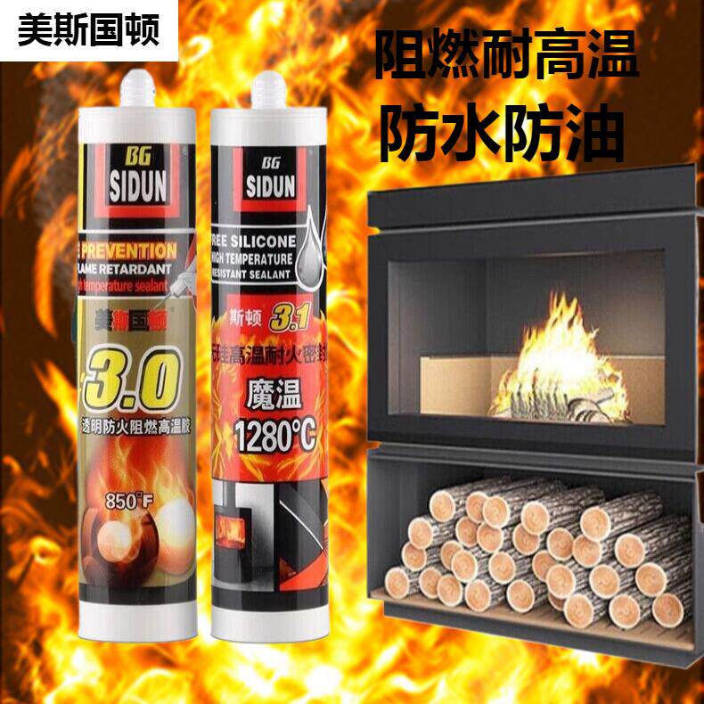 耐高温密封胶灶台美斯国顿防水油