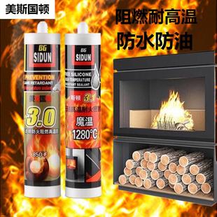 美斯国顿耐高温胶防霉胶1280度防火密封胶阻燃无硅防水胶魔温3.1