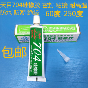 天目704硅橡胶705透明导热706耐高低温密封胶绝缘电子防水胶散热