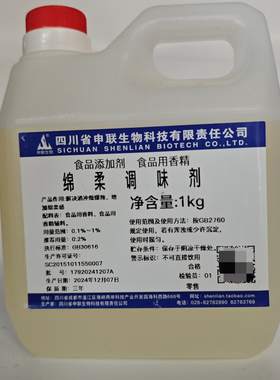 四川申联 绵柔调味剂 增加绵柔感层次感增香增味配制酒用香精1kg