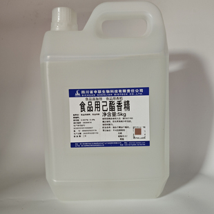 四川申联 食品用己酯香精 己酸乙酯香精提升风味配制酒用香精5kg