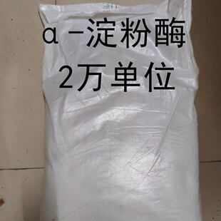隆科特 隆大 耐高温α-淀粉酶 20000u/g a淀粉酶 2万单位