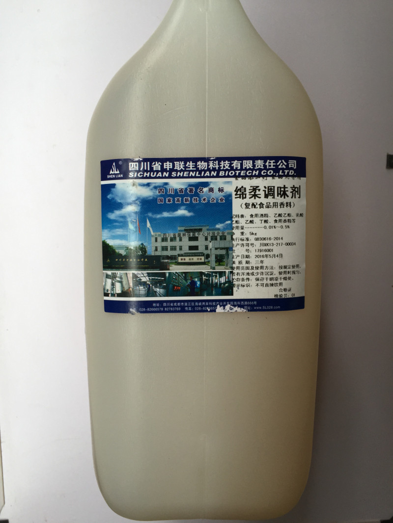 四川申联 绵柔调味剂 白酒添加剂   5kg