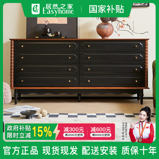缘木臣法式覆古白蜡木实木八斗柜客厅家用覆古收纳柜卧室收纳柜
