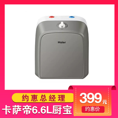 [Генеральный директор Yuehui] Haier Kitchen Bao 6.6L Live Broadcast Limited Spike должен быть упомянут в магазине