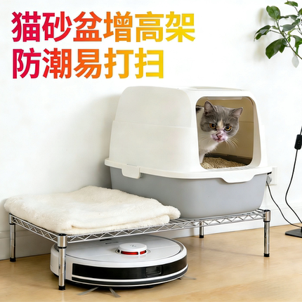 猫砂盆增高架猫屋厕所支架抬高架可通过扫地机器人垫高置物支撑架