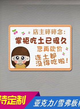 女装店收银台不讲价温馨提示牌个性创意不议价服装鞋包店标识定制