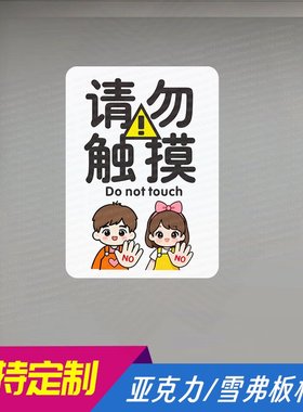 私人物品请勿使用温馨提示牌学生宿舍合租禁止乱动他人东西警示牌