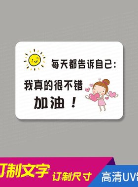 正能量激励自我励志公司温馨提示牌打工人牛马自律努力加油标识牌