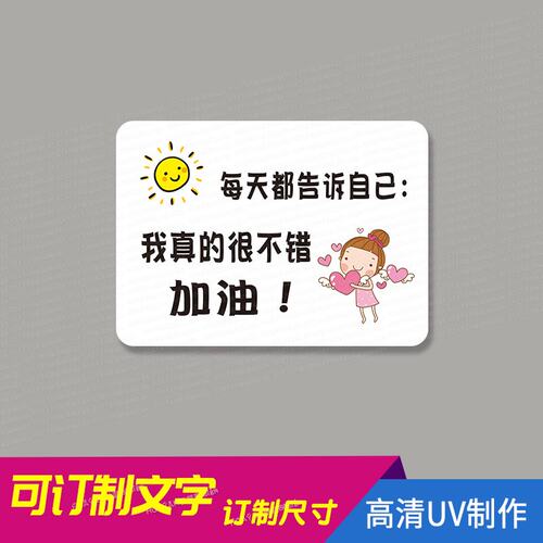正能量激励努力加油励志提示牌