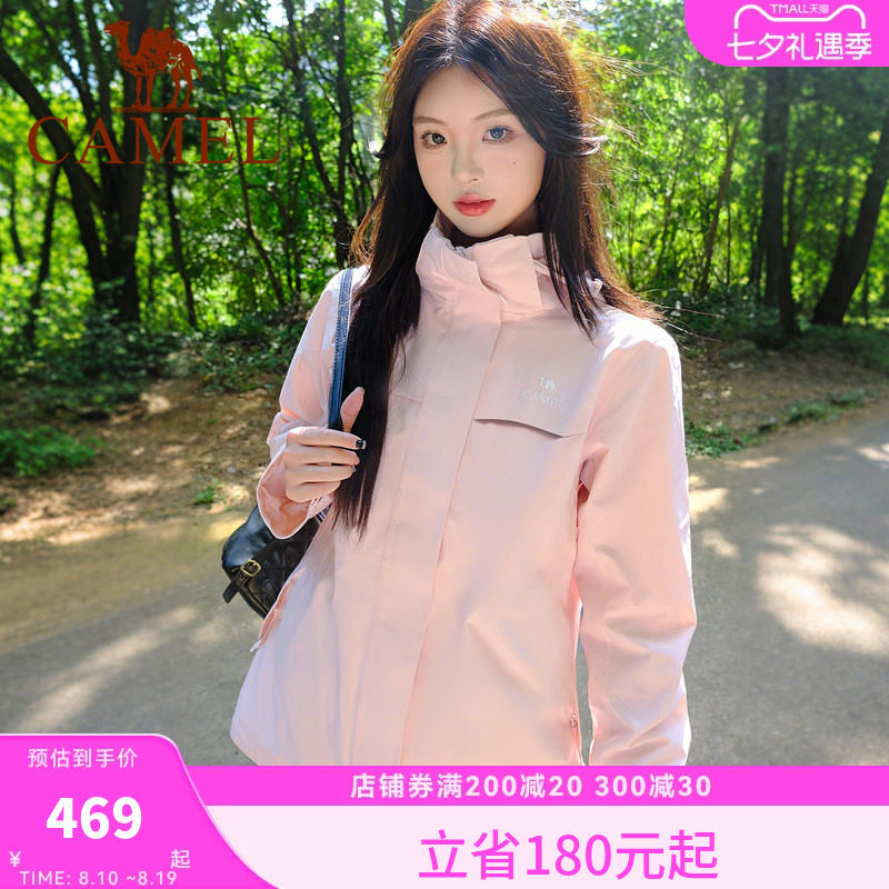 骆驼王者凯甲女装冲锋衣三合一秋冬新款旅行夹克防风防水休闲外套