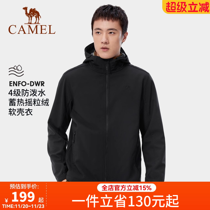 Camel软壳冲锋衣骆驼防水