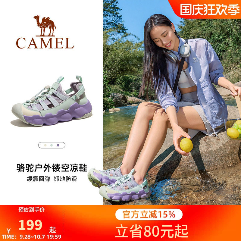 骆驼户外凉鞋洞洞鞋2026春季新款女鞋运动透气防撞沙滩涉水溯溪鞋
