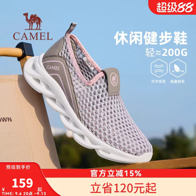 骆驼网鞋女士夏季新款网面透气中年妈妈休闲运动鞋轻便一脚蹬鞋子
