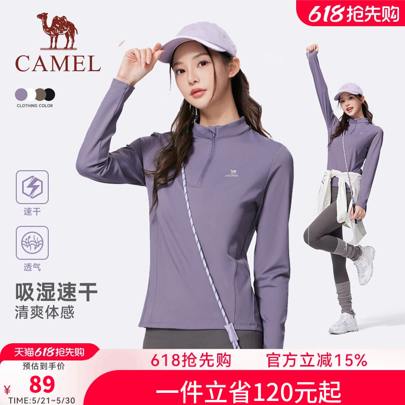 骆驼运动速干衣女2026秋冬新款立领长袖T恤训练服跑步健身上衣男