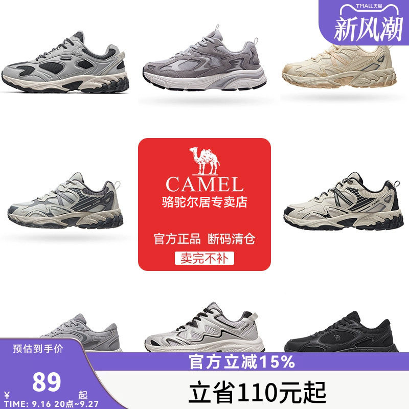 【断码清仓】骆驼运动鞋男女款休闲鞋透气百搭复古老爹鞋慢跑鞋子