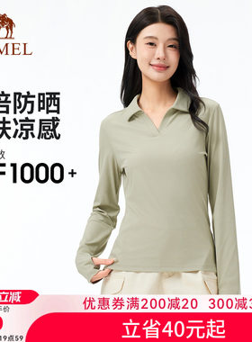 【UPF1000+】骆驼户外速干POLO女打底衫春长袖V领凉感透气防晒T恤