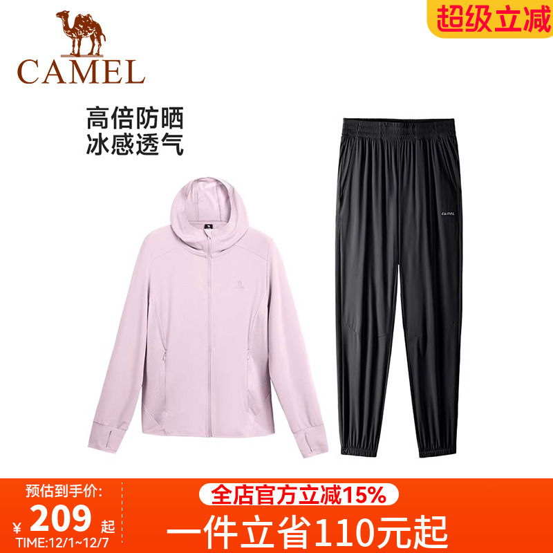 骆驼运动套装女2025夏季新款速干防晒衣跑步健身休闲长裤两件套男