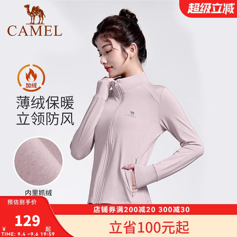 骆驼瑜伽服女春季薄绒外套修身健身服长袖跑步服开衫运动服上衣服