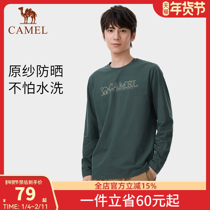 骆驼男装速干长袖圆领卫衣男2026春防紫外线弹力修身内搭打底T恤
