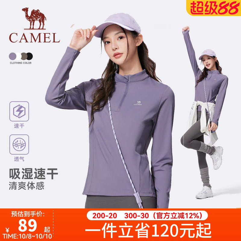 骆驼运动速干衣女2025秋冬新款立领长袖T恤训练服跑步健身上衣男