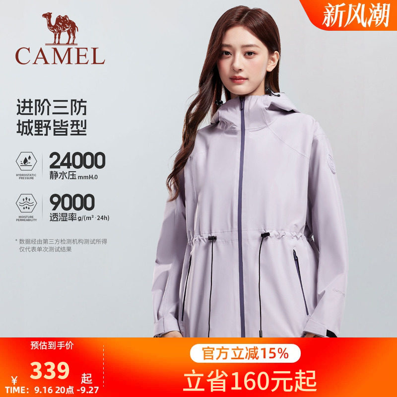 骆驼女装三防冲锋衣收腰显瘦女士2026秋冬新款防风防水休闲外套