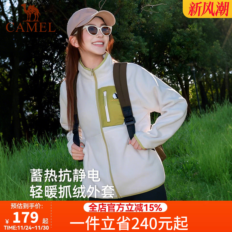 骆驼熊猫系列立领抓绒衣女2025秋冬新款摇粒绒外套男抗静电保暖衣