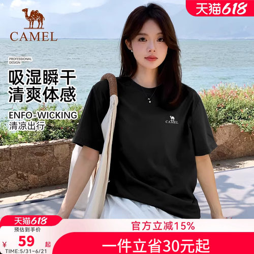 好物体验骆驼运动速干T恤女士夏季透气弹力运动健身跑步短袖上衣