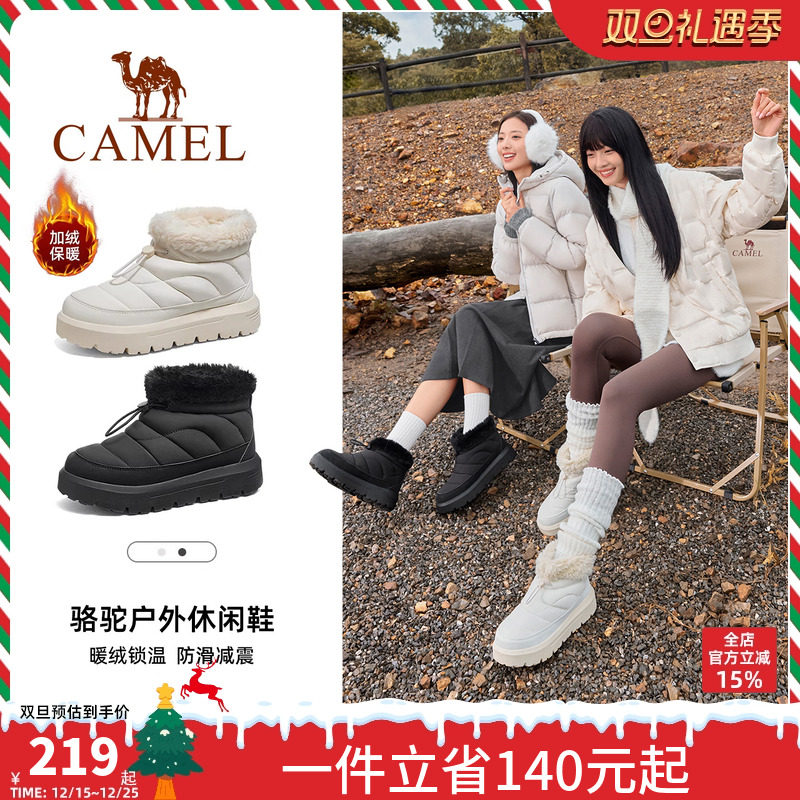 骆驼小雪芙户外雪地靴女2025冬季新款雪境加绒保暖厚底防滑棉鞋女
